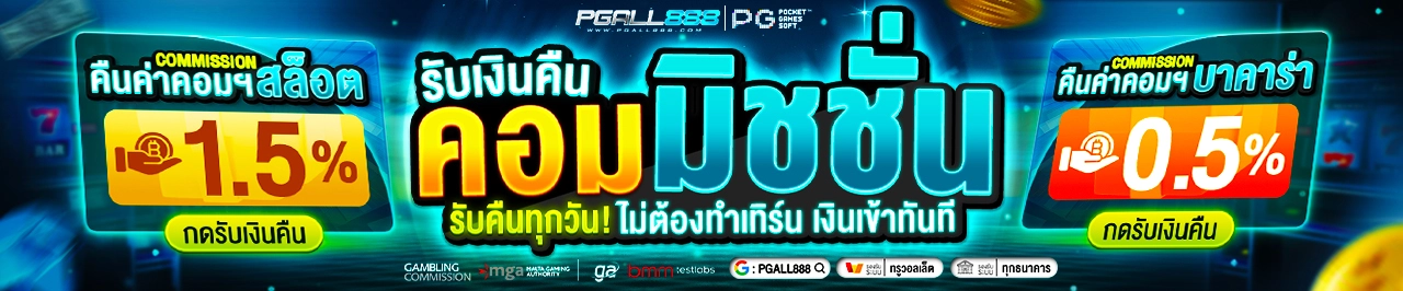 PGALL888